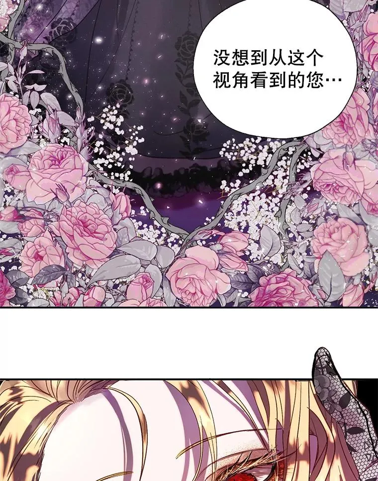 36.一出好戏 第77页
