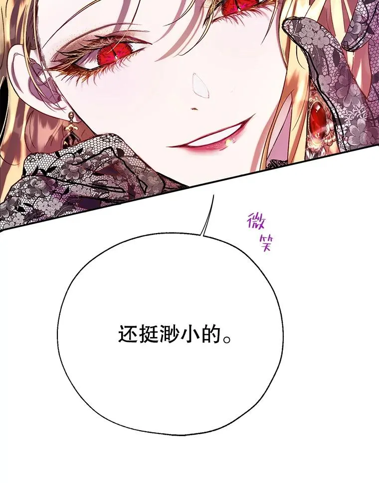 36.一出好戏 第78页