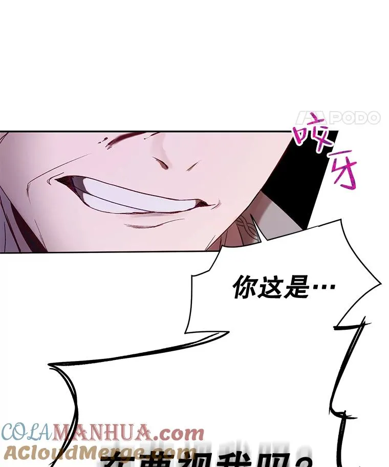36.一出好戏 第79页