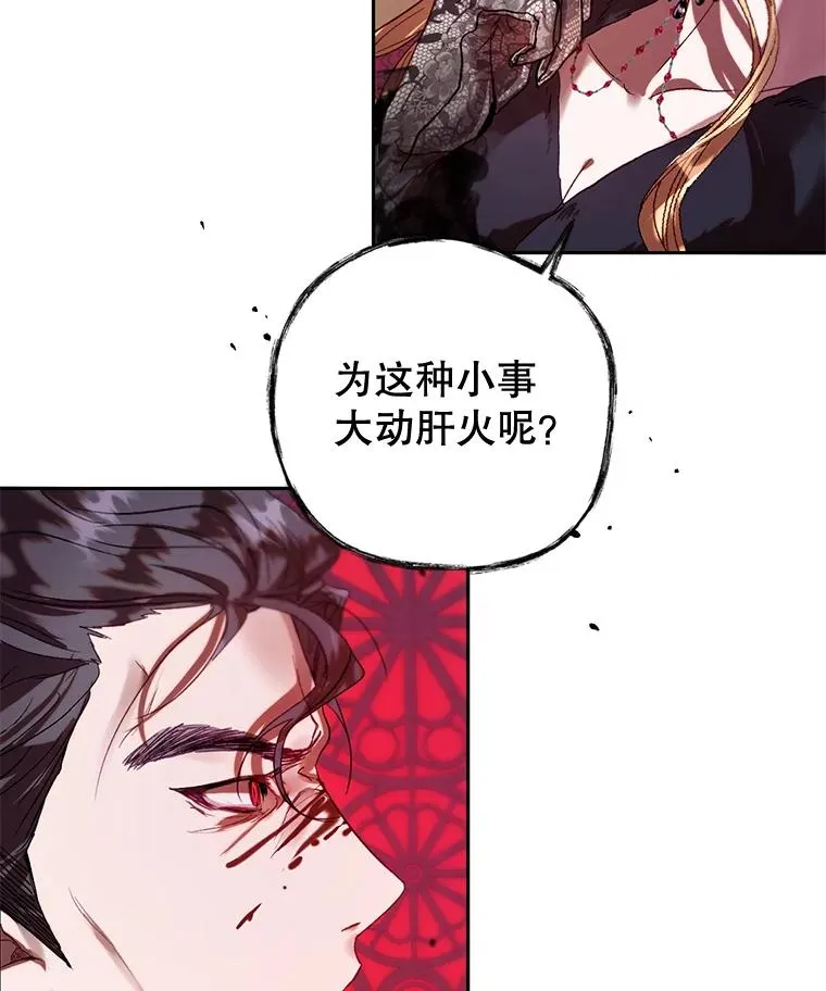 36.一出好戏 第83页