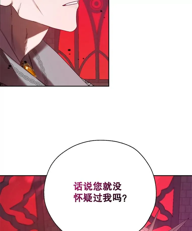 36.一出好戏 第84页