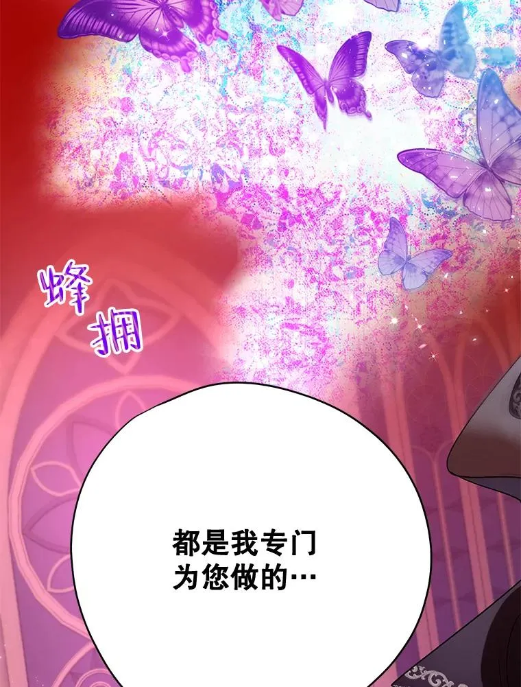 36.一出好戏 第90页
