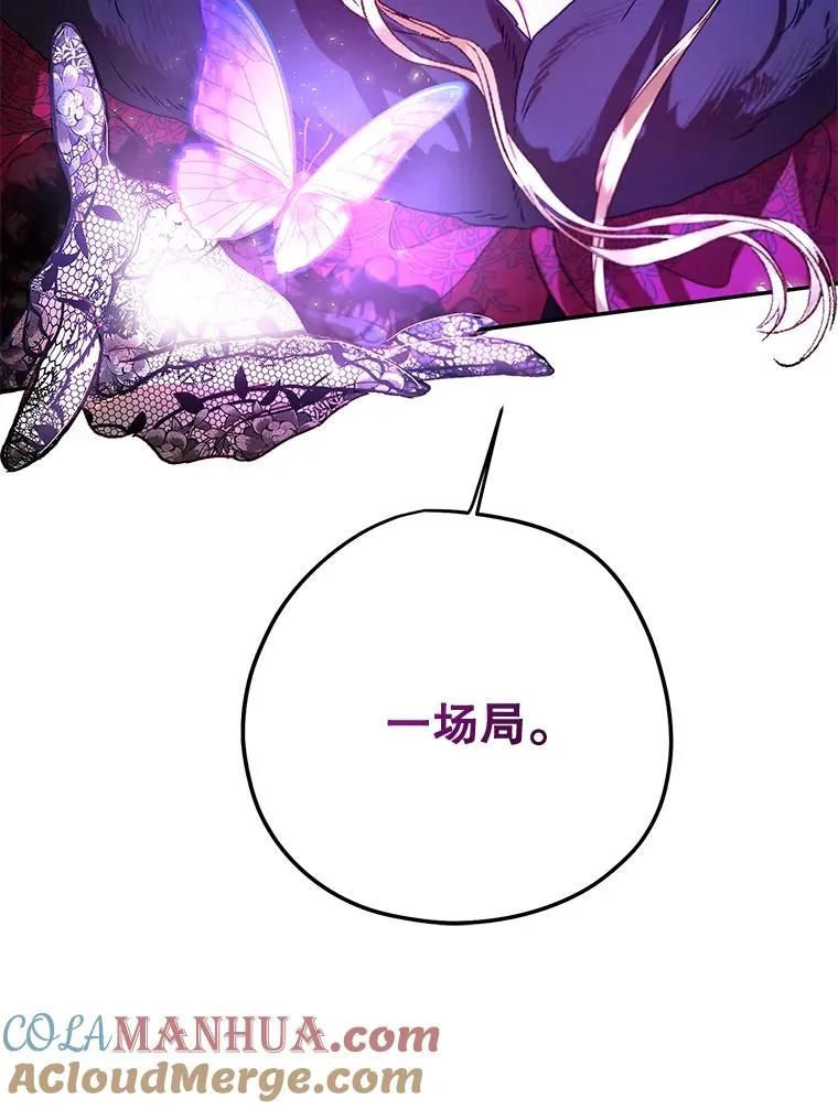 36.一出好戏 第94页