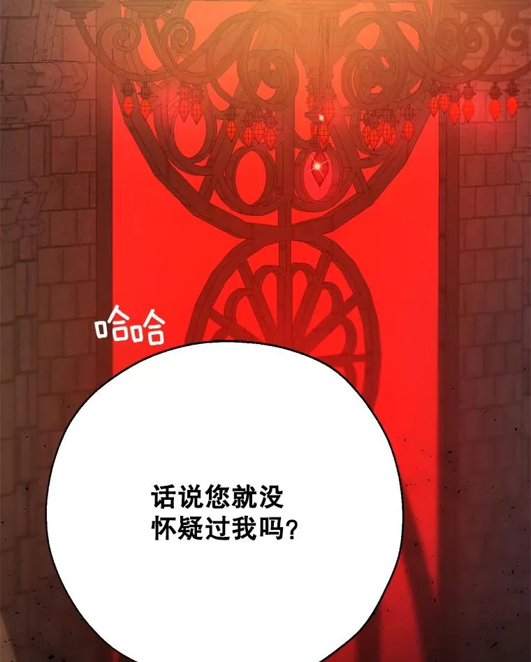 37.背叛 第2页