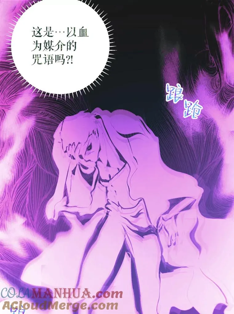37.背叛 第19页