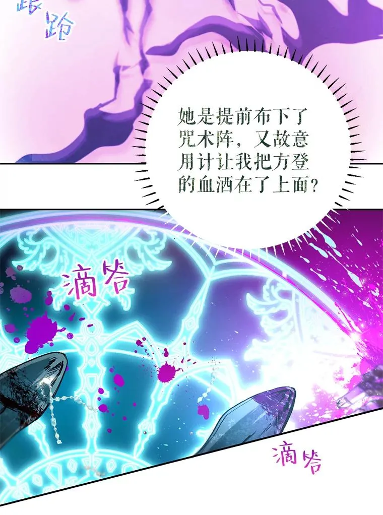 37.背叛 第20页
