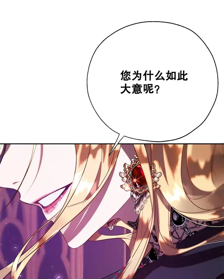 37.背叛 第26页