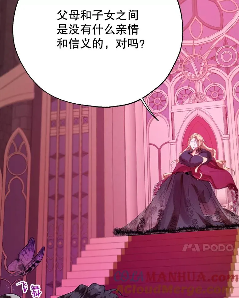 37.背叛 第31页