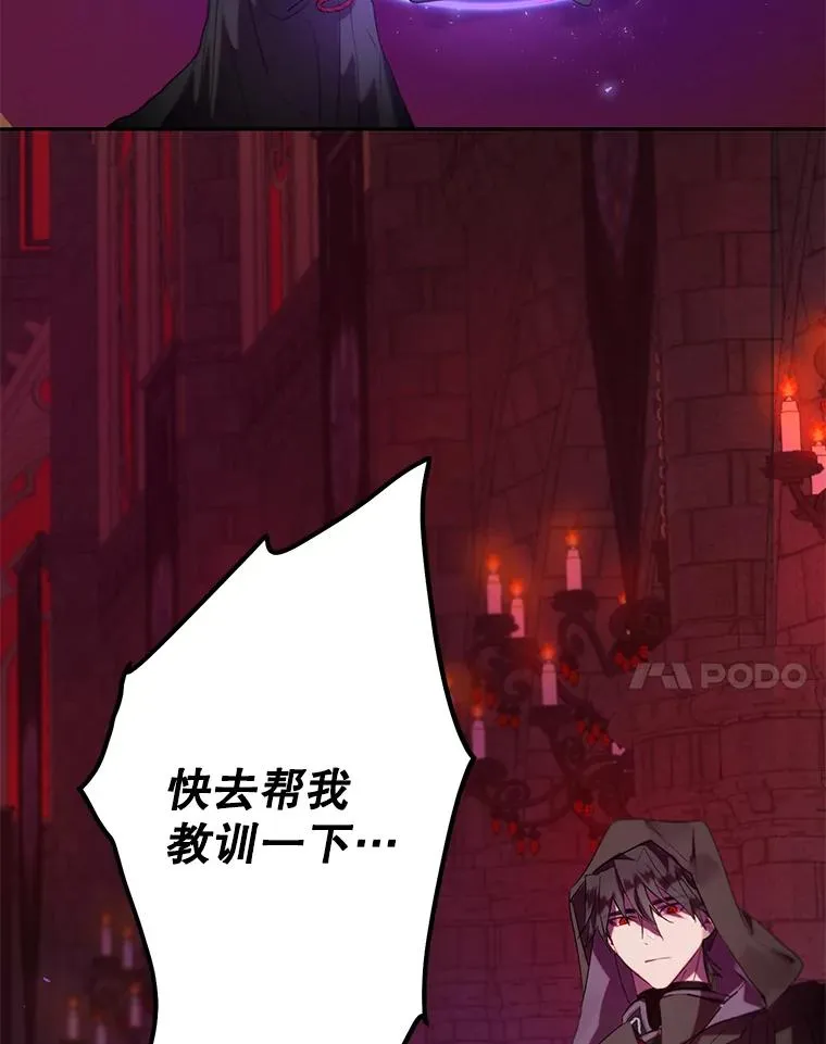 37.背叛 第38页