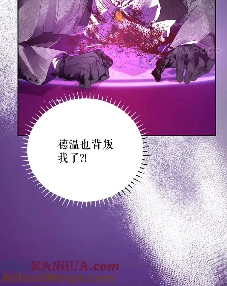 37.背叛 第52页