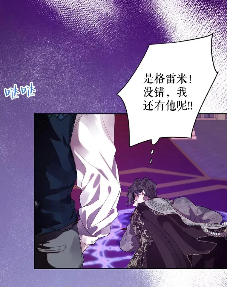 37.背叛 第59页