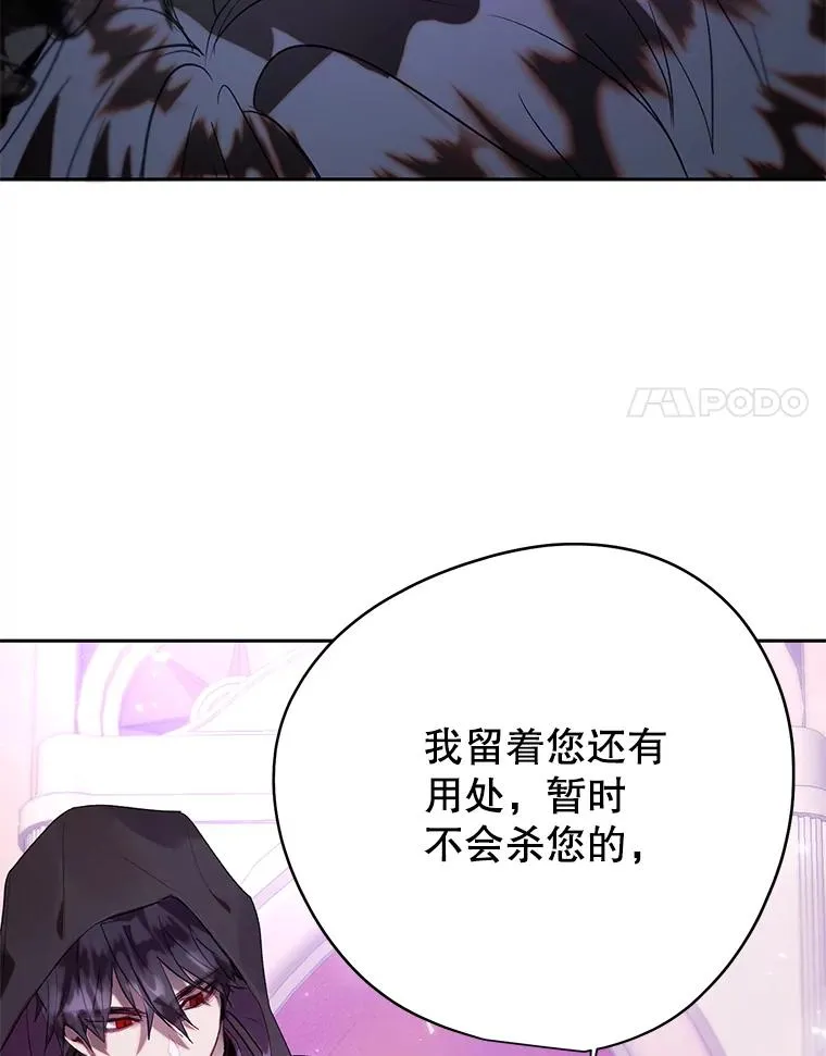 37.背叛 第72页