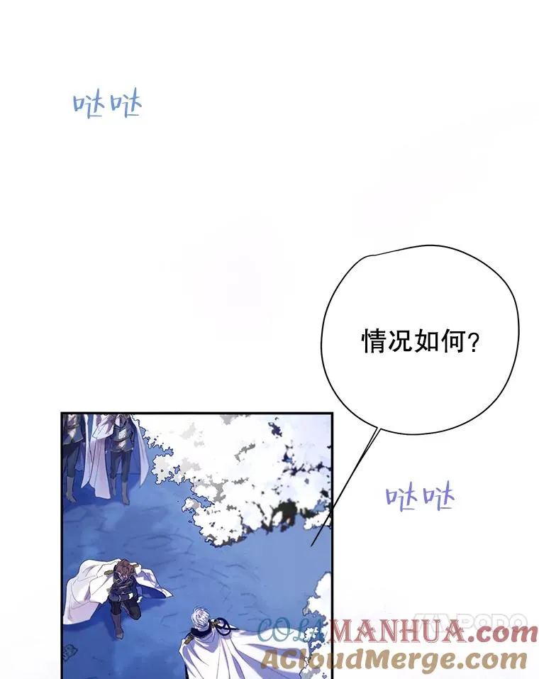 37.背叛 第85页