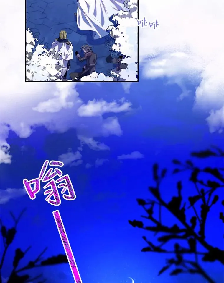 37.背叛 第86页