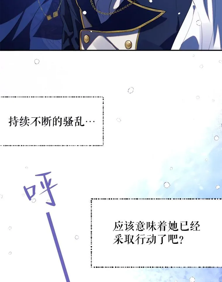37.背叛 第90页