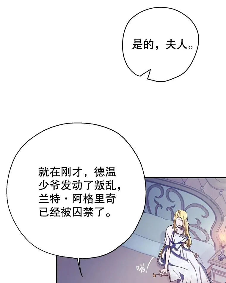 38.棋子 第6页