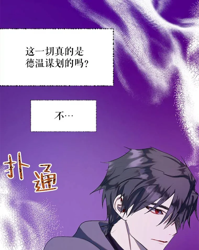 38.棋子 第9页
