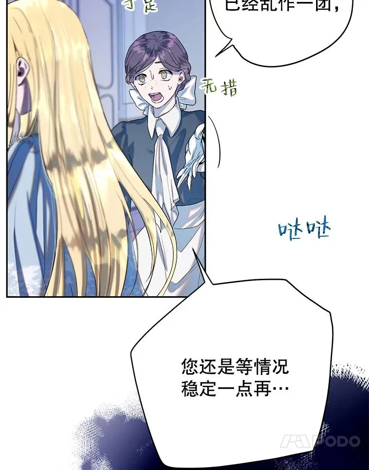 38.棋子 第17页