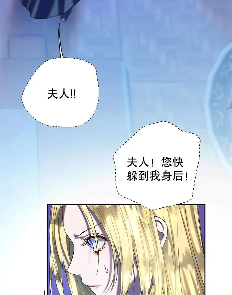 38.棋子 第20页