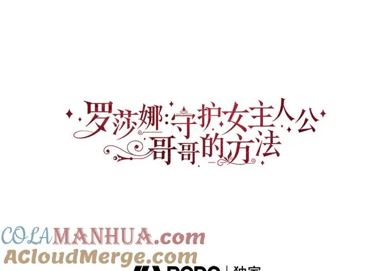 38.棋子 第25页