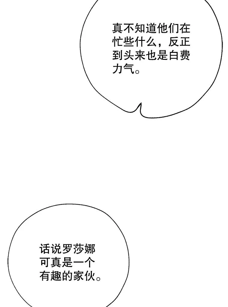 38.棋子 第33页