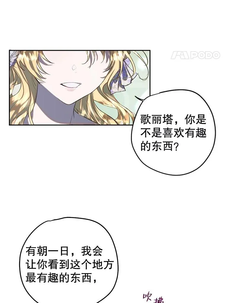 38.棋子 第35页