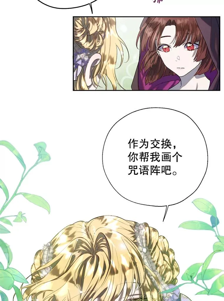 38.棋子 第36页