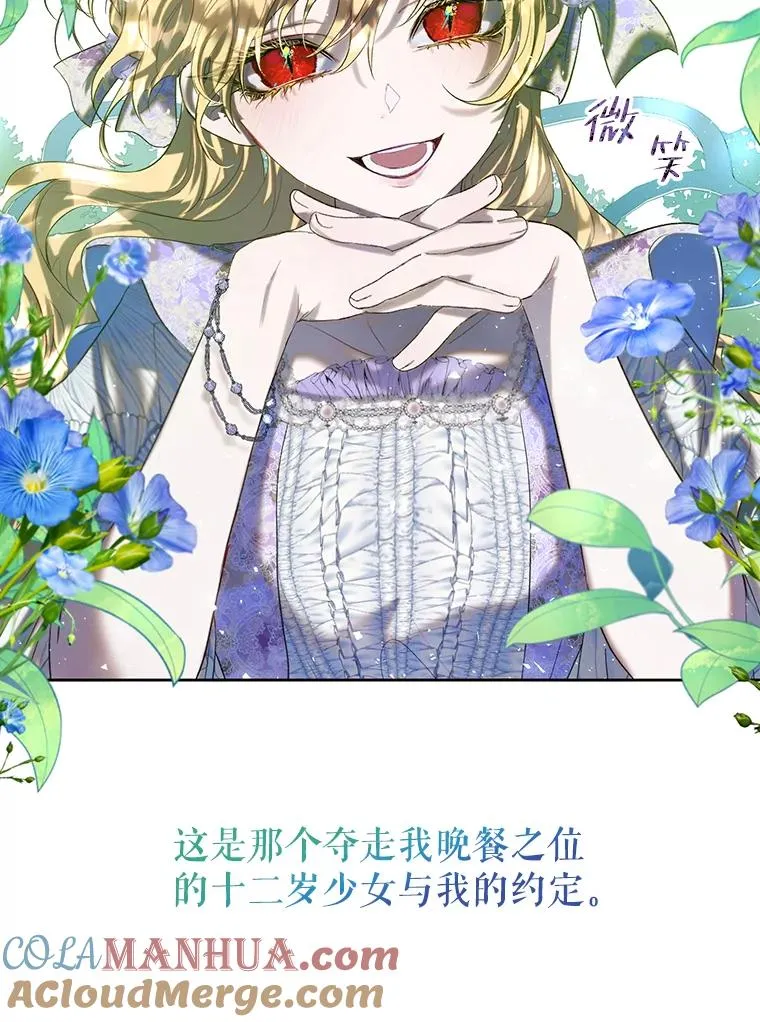 38.棋子 第37页