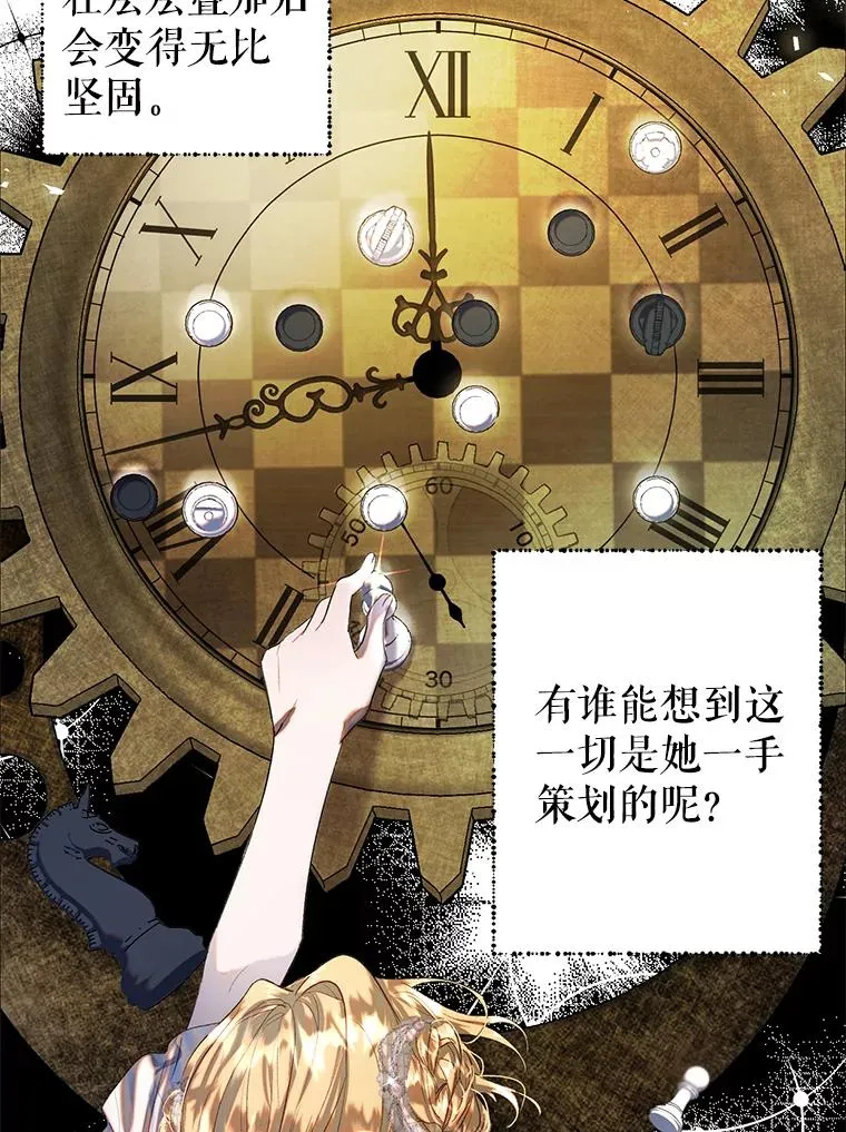 38.棋子 第39页