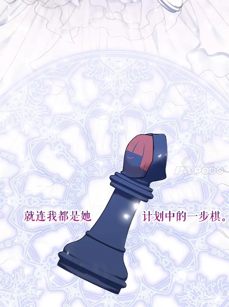 38.棋子 第41页