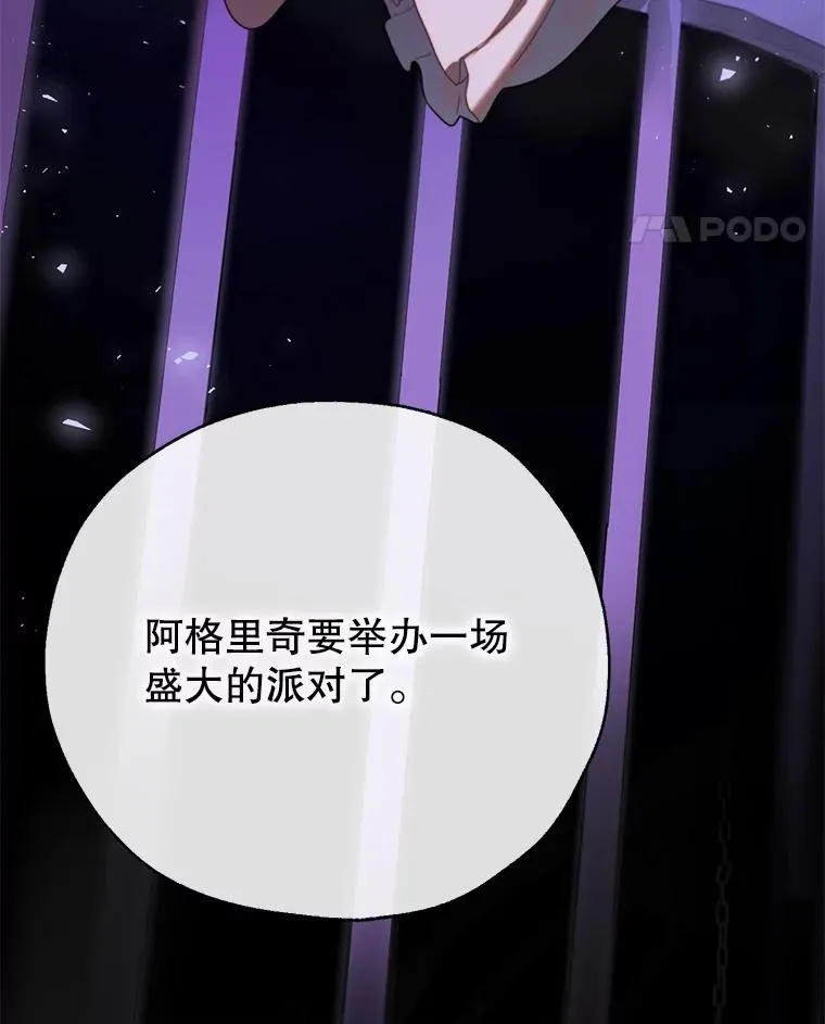 38.棋子 第51页