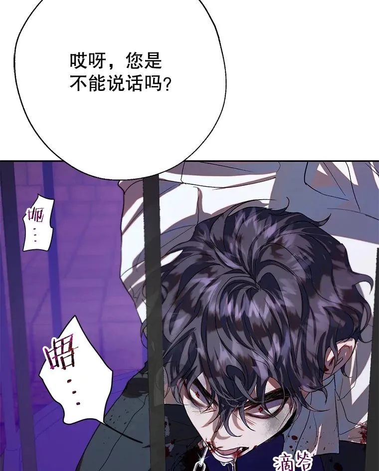 38.棋子 第56页