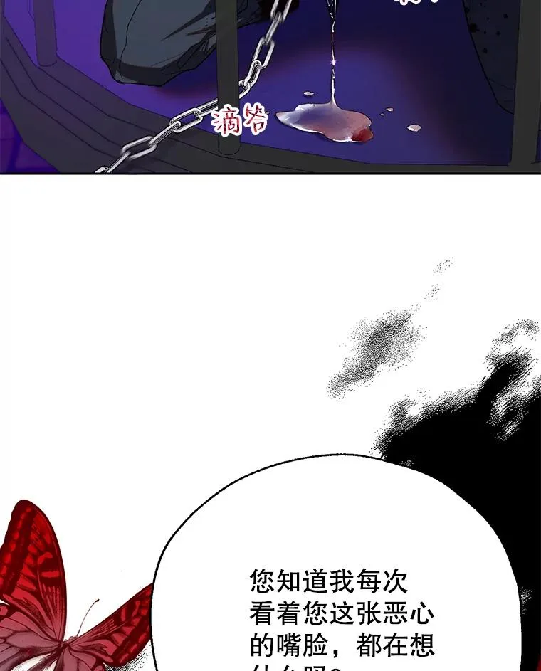38.棋子 第57页