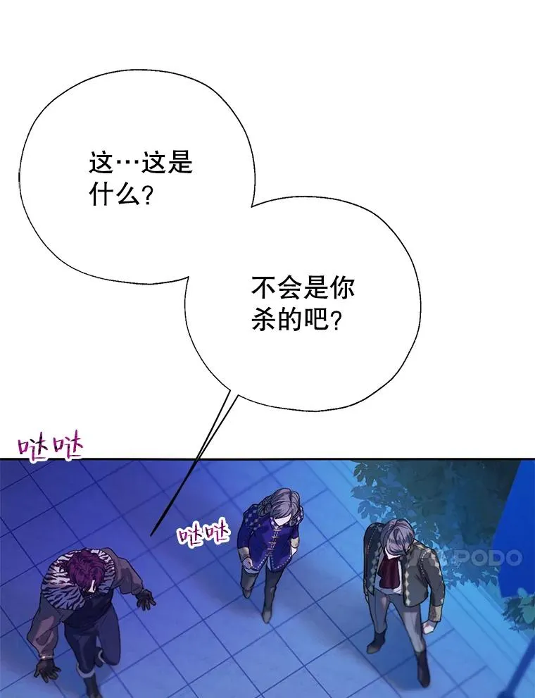 38.棋子 第74页