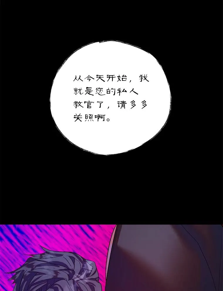 38.棋子 第77页