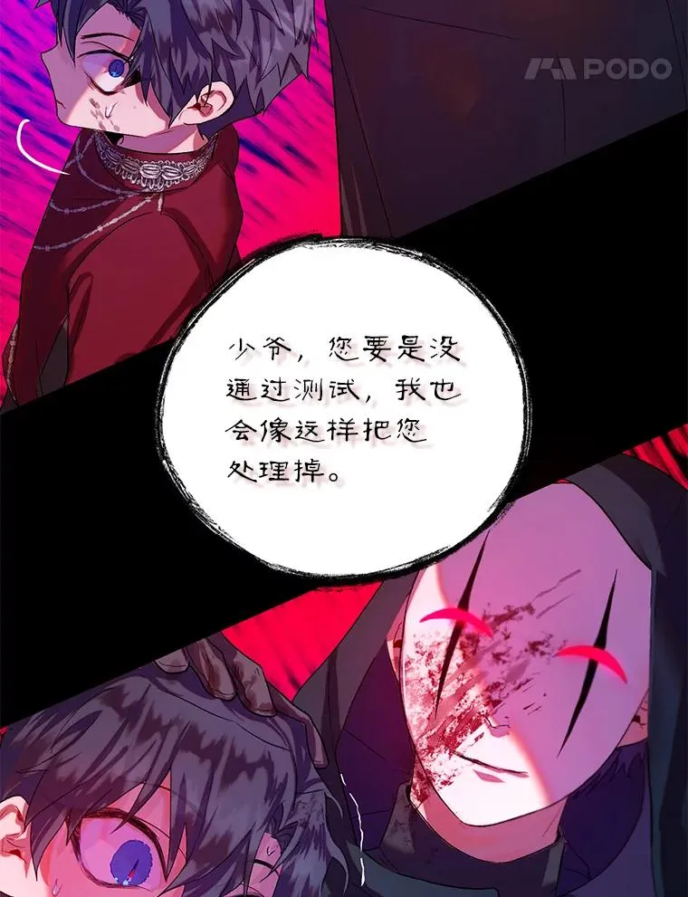 38.棋子 第78页