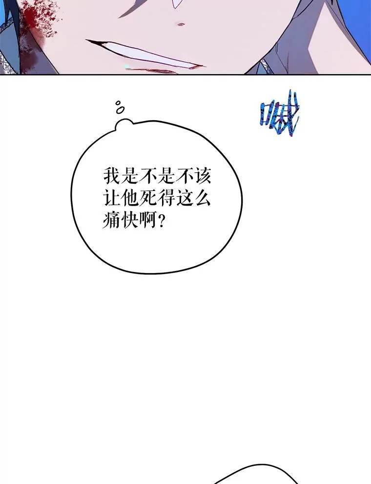 38.棋子 第80页