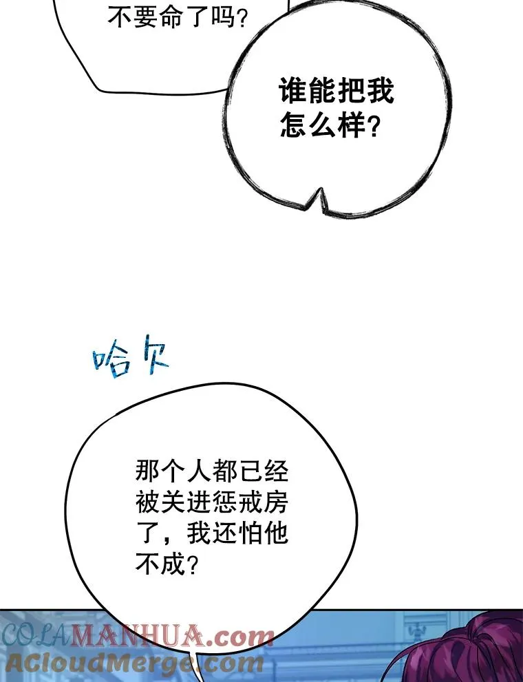 38.棋子 第82页
