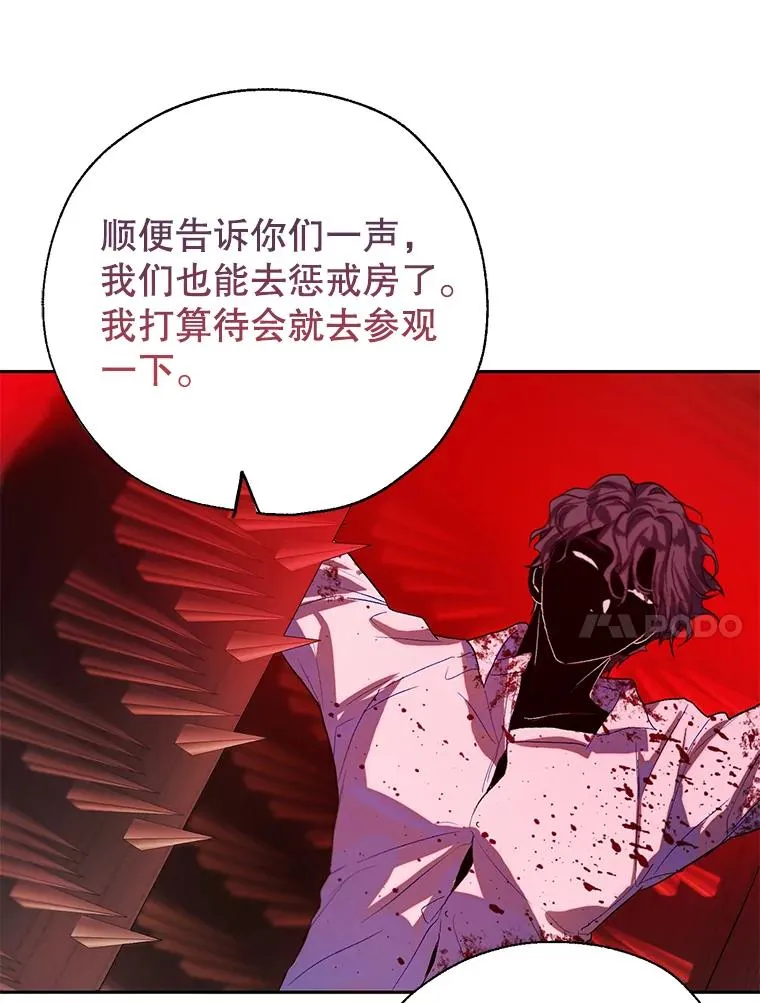 38.棋子 第84页