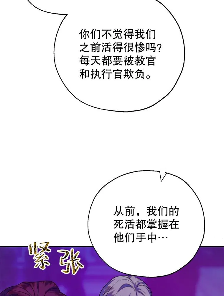 38.棋子 第86页