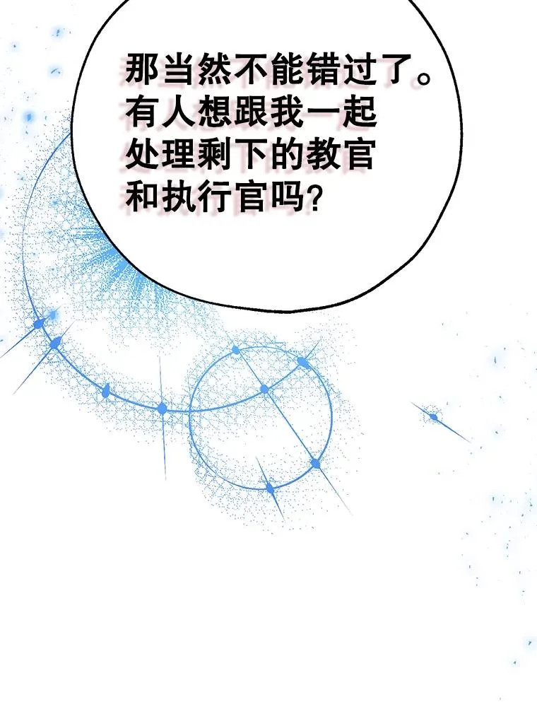 38.棋子 第90页