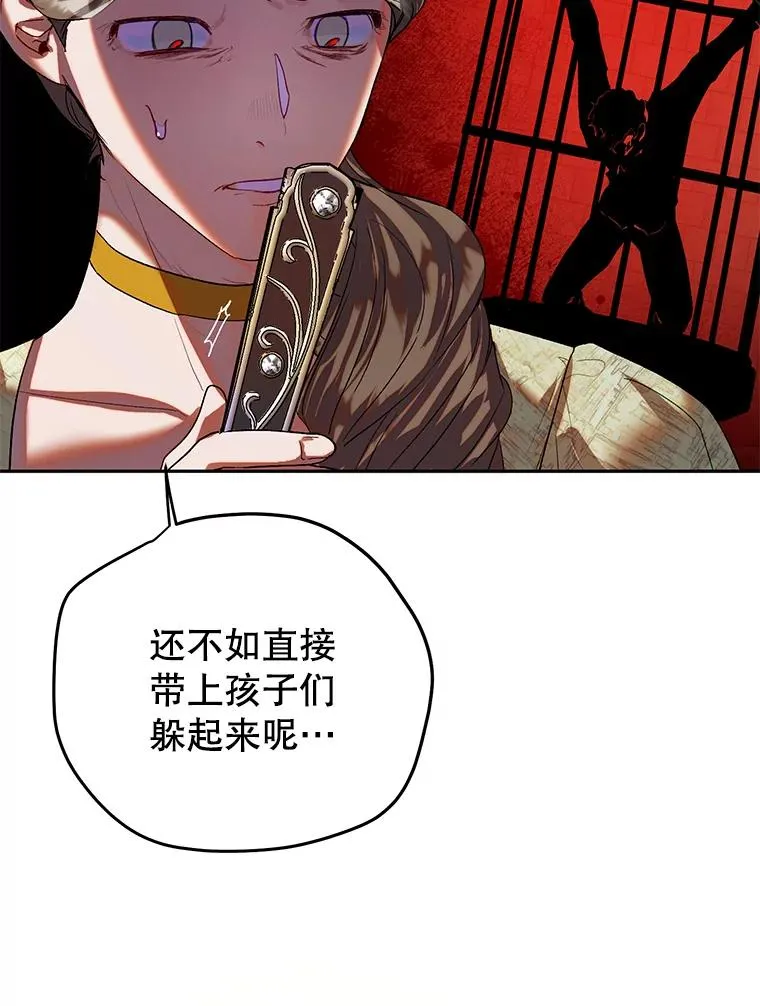 39.对峙 第5页