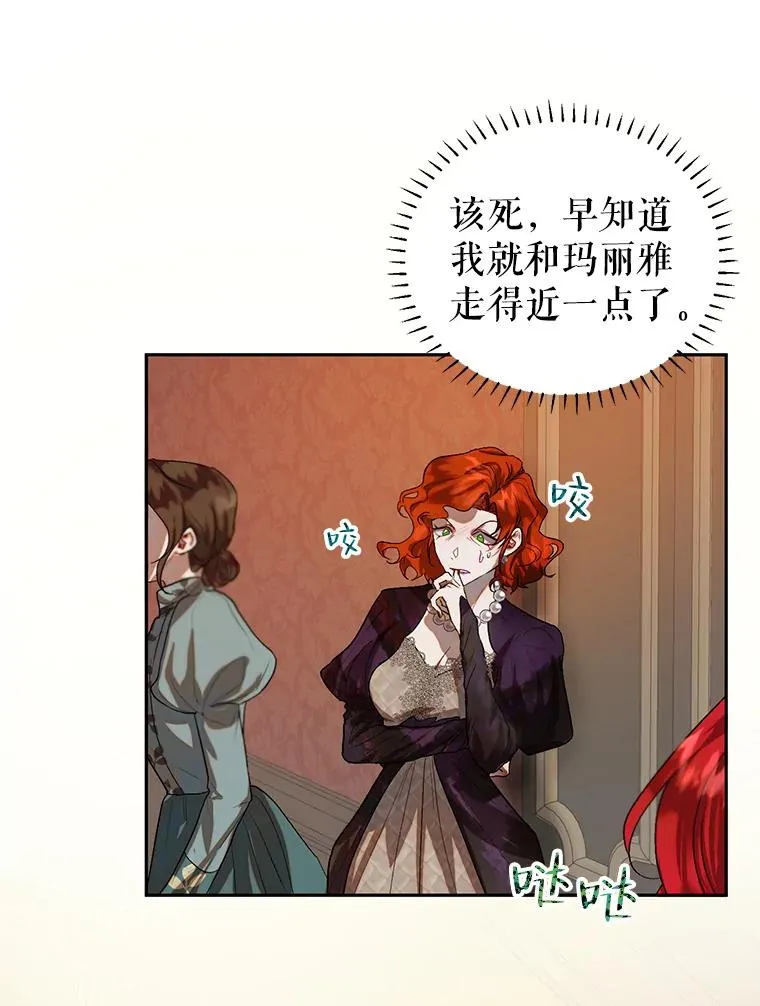39.对峙 第6页