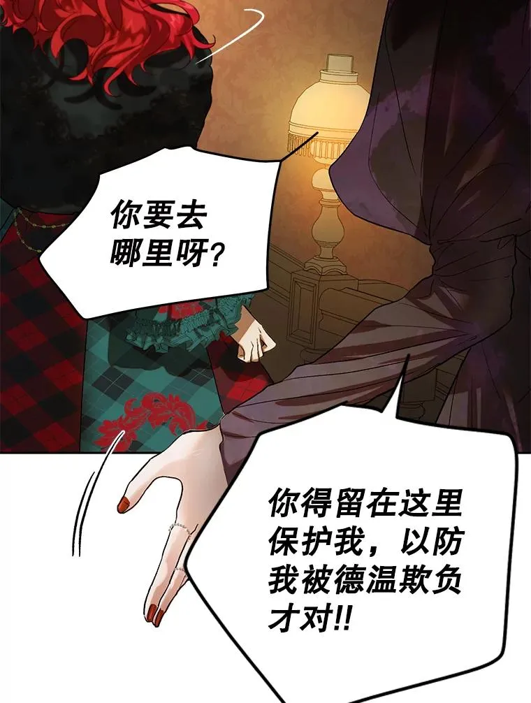 39.对峙 第8页