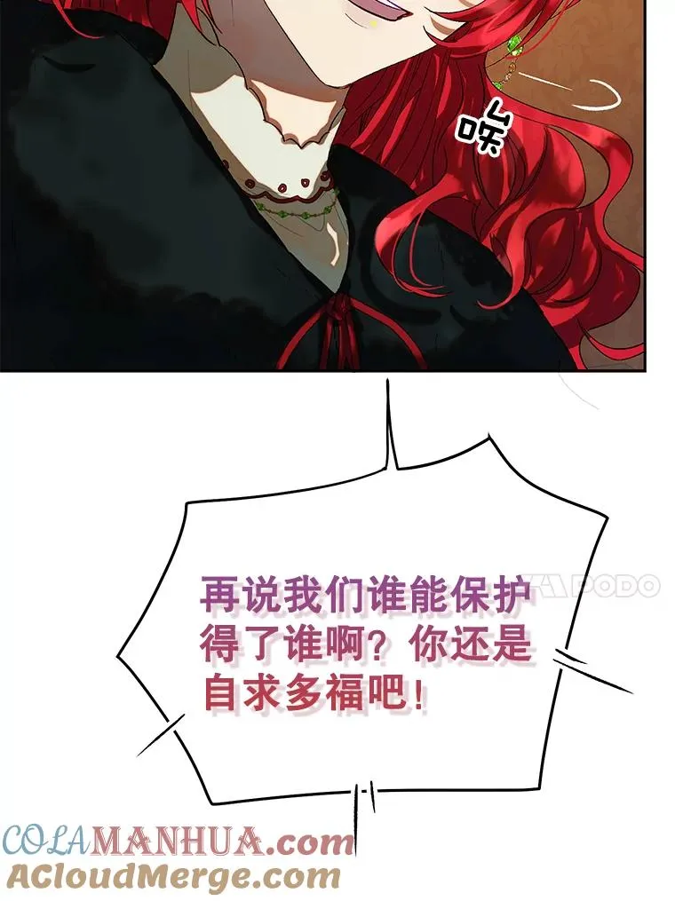 39.对峙 第10页