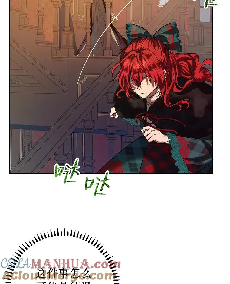 39.对峙 第13页