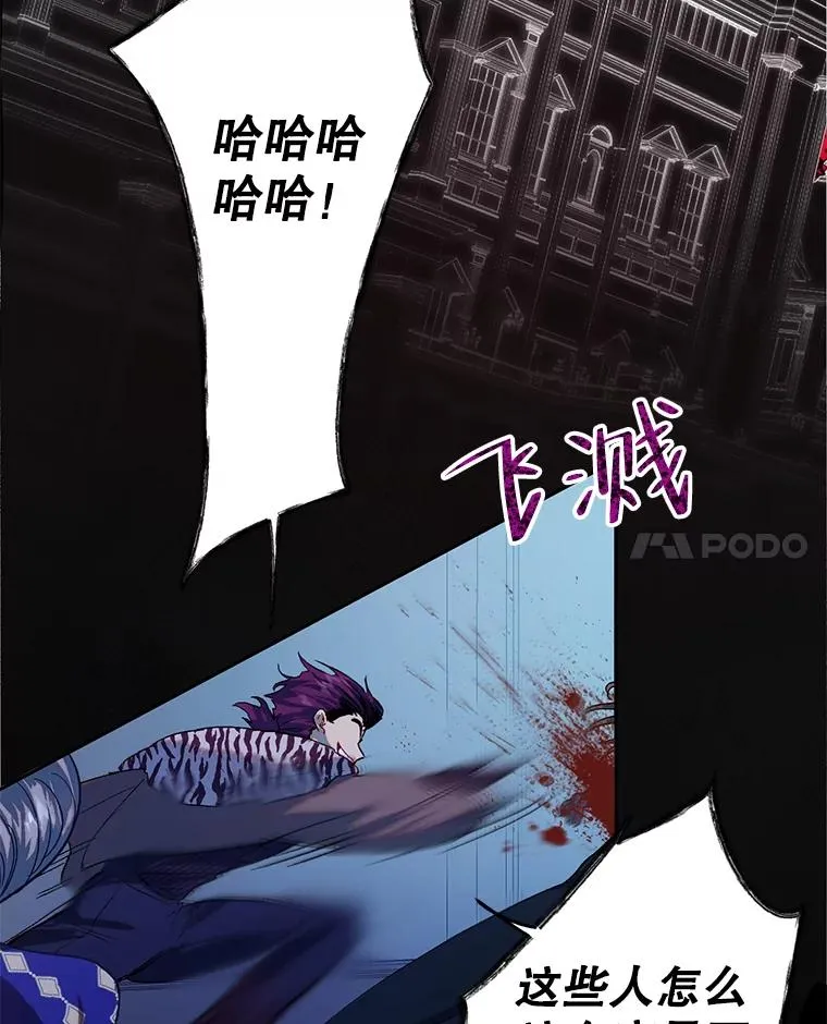 39.对峙 第17页