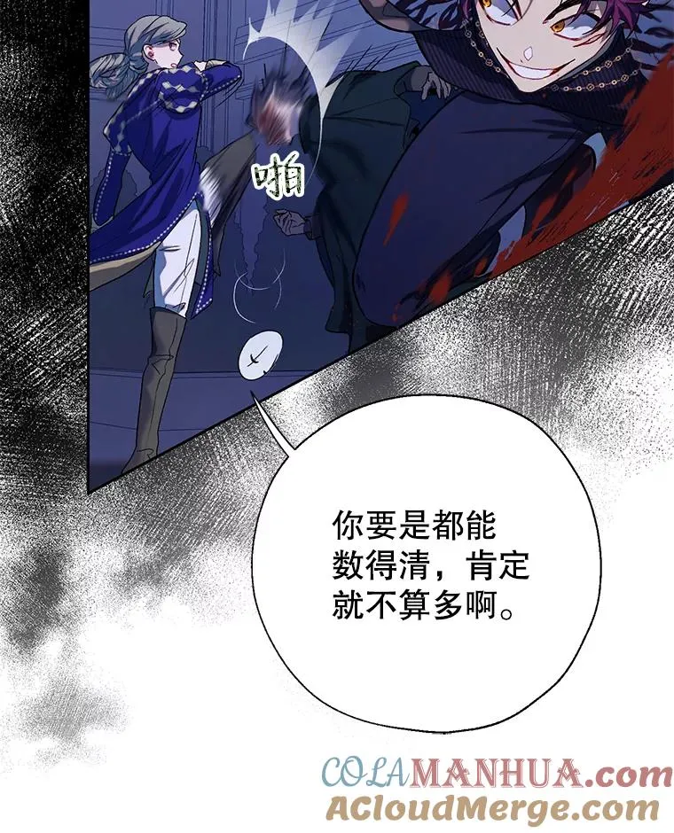39.对峙 第19页