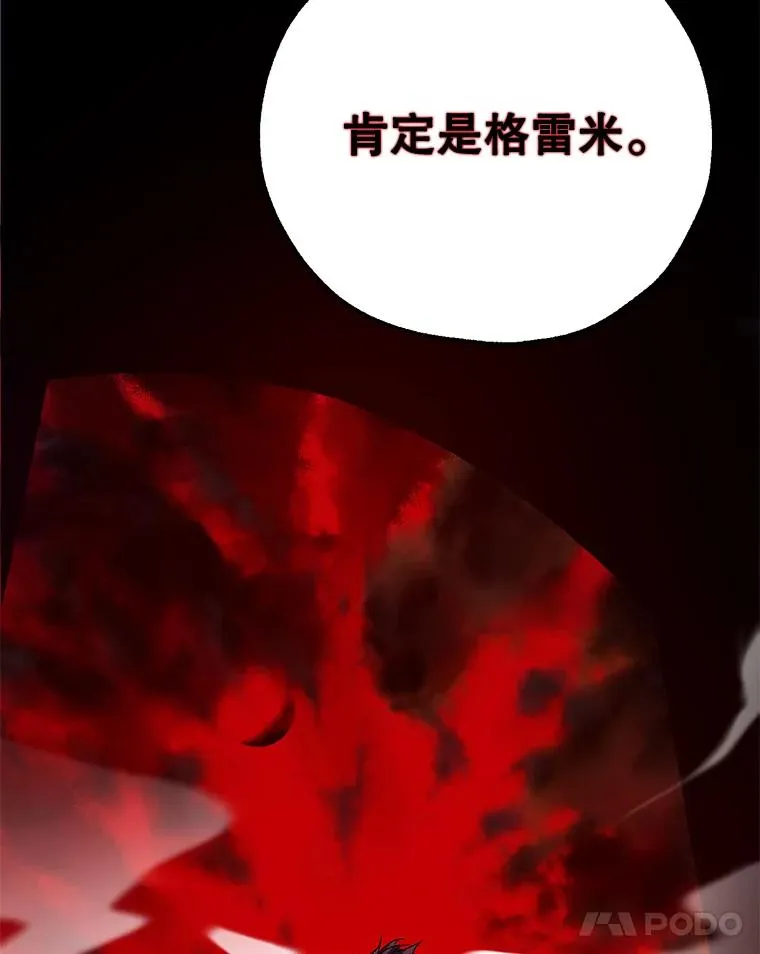 39.对峙 第21页