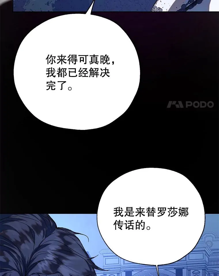 39.对峙 第24页
